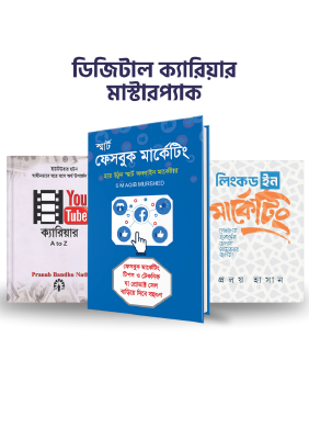 ডিজিটাল ক্যারিয়ার মাস্টারপ্যাক